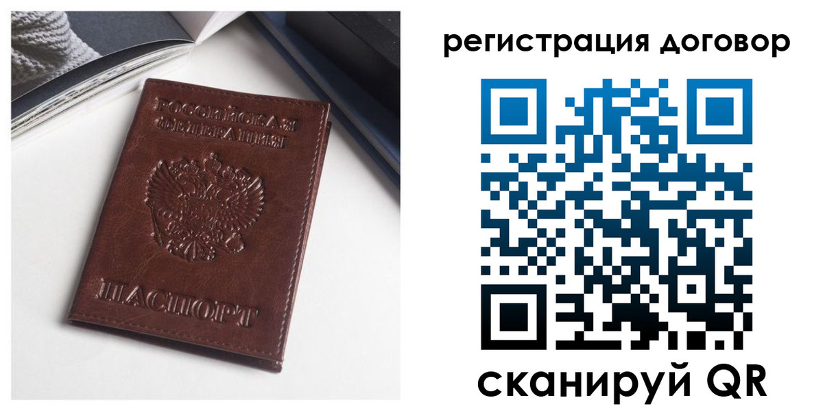 прописка 2025 в Ельце