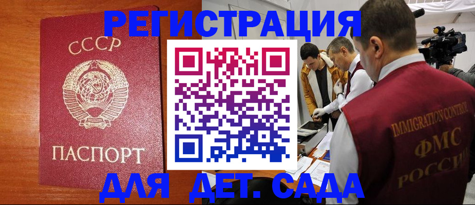временная регистрация купить в Ельце