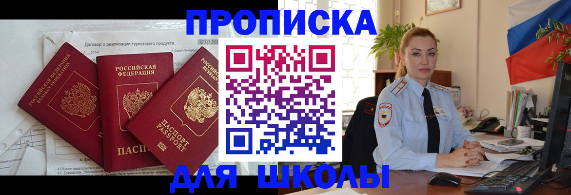 регистрация в Ельце