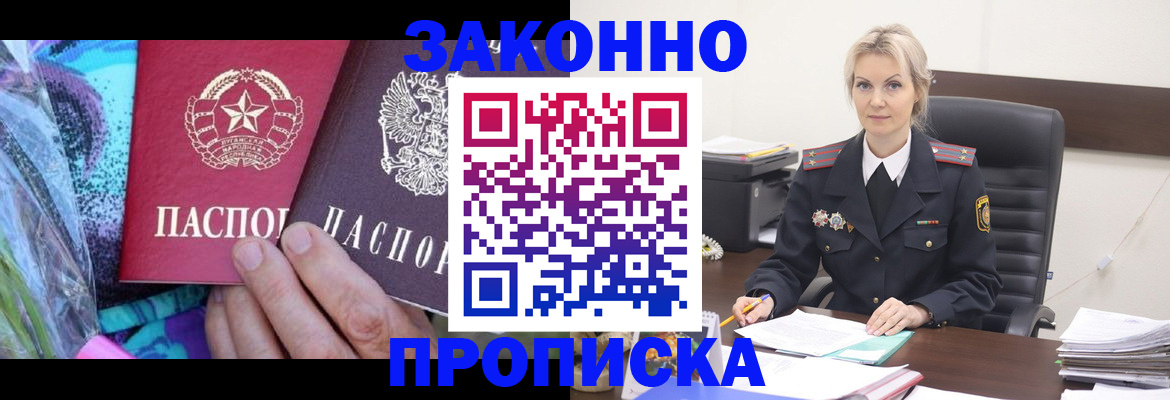 временная регистрация для школы в Ельце