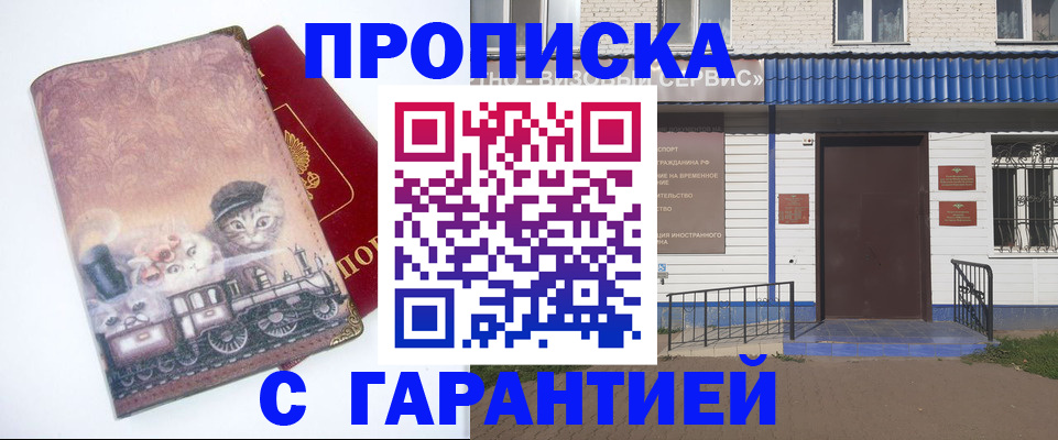 временная регистрация для школы в Ельце