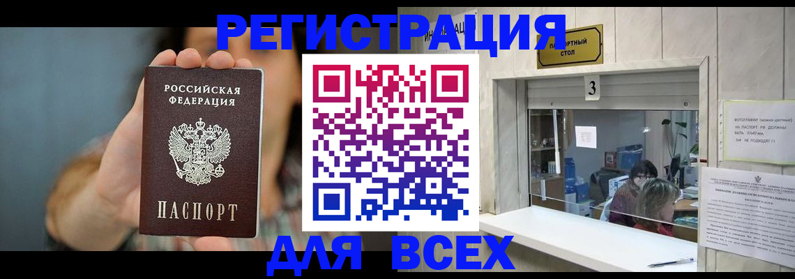 временная регистрация 2025 в Ельце