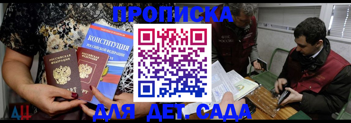 временная регистрация поиск в Ельце