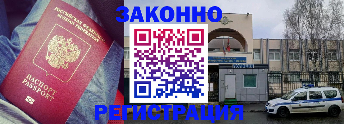 временная регистрация собственник в Ельце