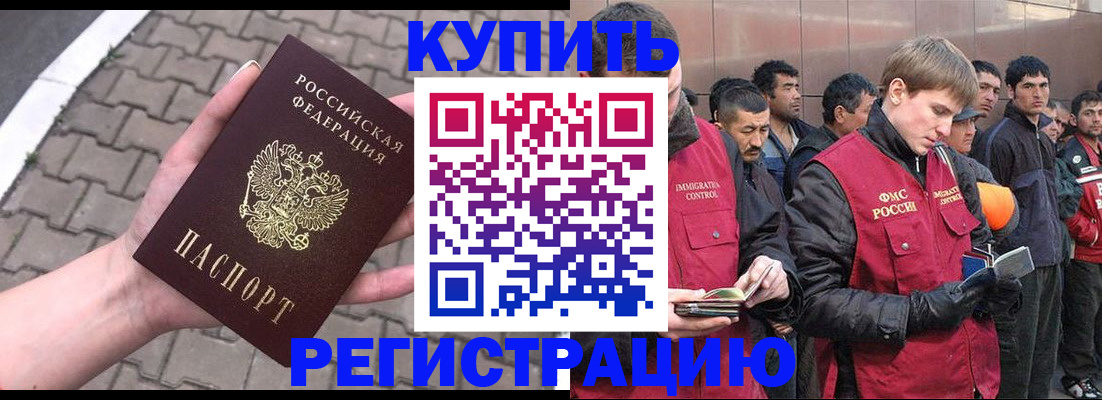 временная регистрация адрес в Ельце