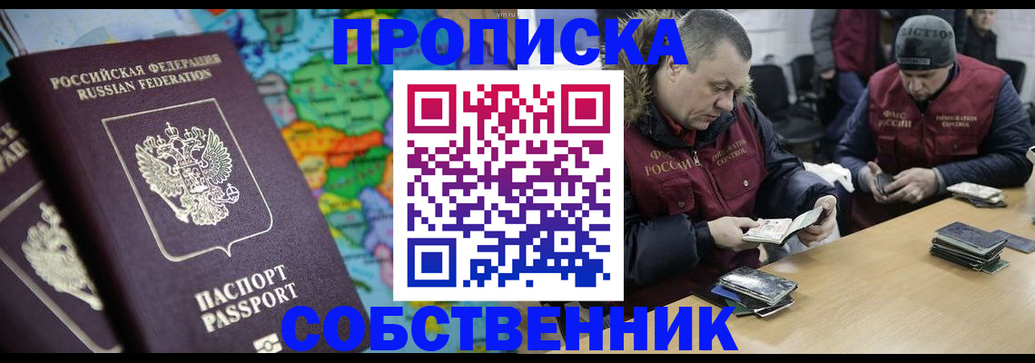 временная регистрация гарантия в Ельце