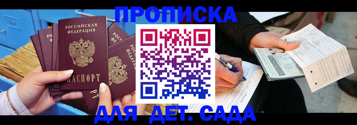 временная регистрация надежно в Ельце