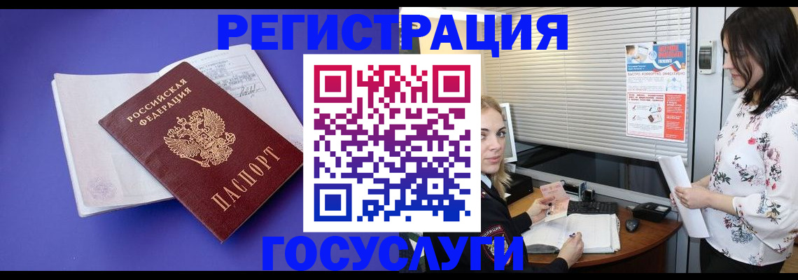 прописка гарантия в Ельце